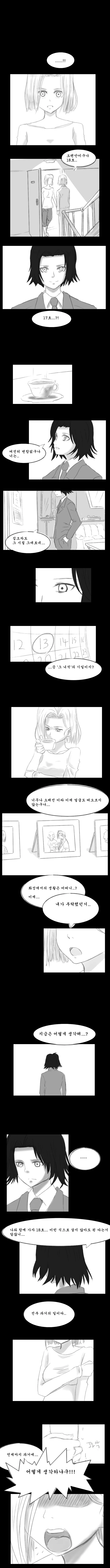 인조인간 18호가 홀로 남겨지는 만화 - 이미지 6