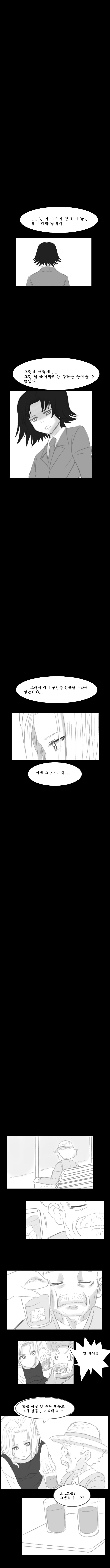 인조인간 18호가 홀로 남겨지는 만화 - 이미지 7