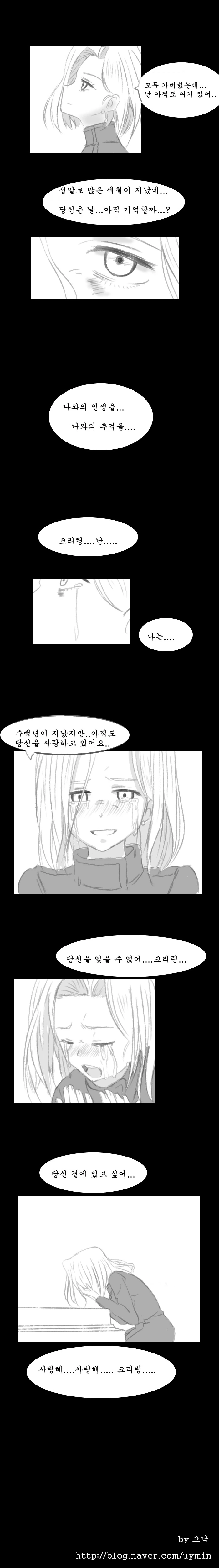 인조인간 18호가 홀로 남겨지는 만화 - 이미지 12
