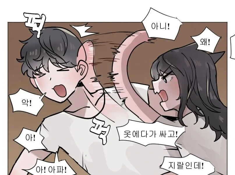 사이좋은 남매 만화 - 이미지 2