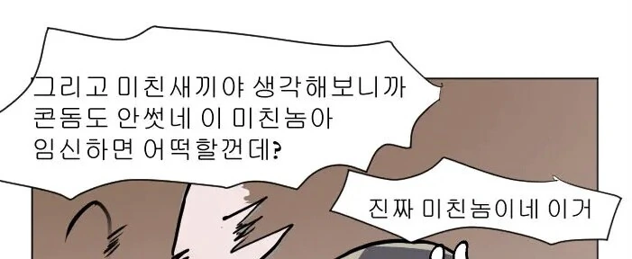 사이좋은 남매 만화 - 이미지 3