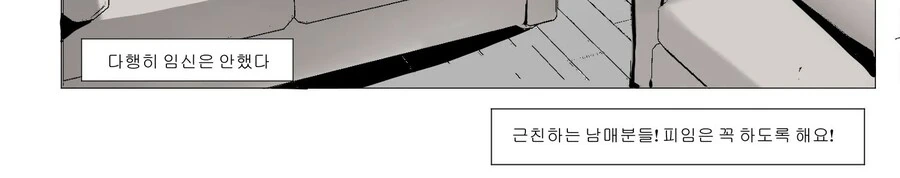 사이좋은 남매 만화 - 이미지 4