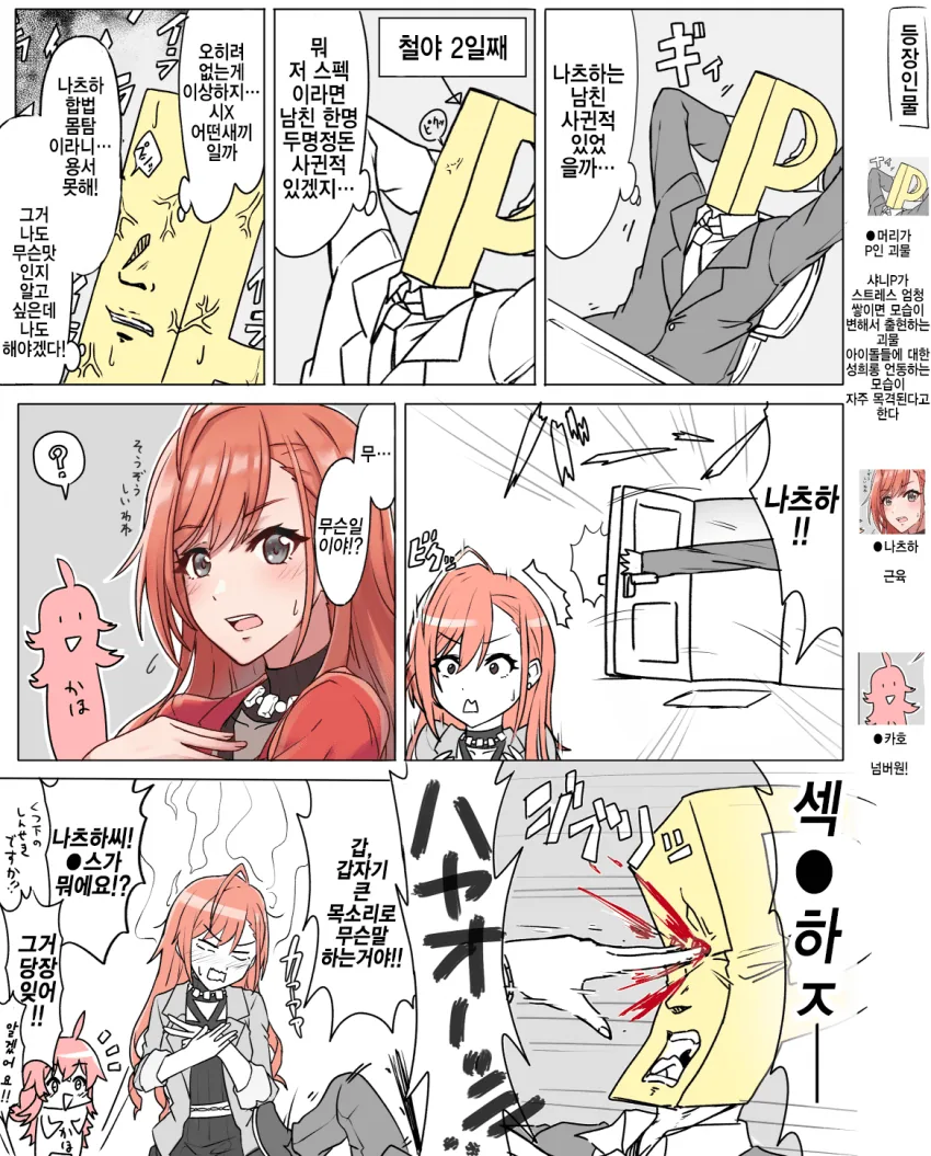 @) 섹● 마스터 나츠하.manga