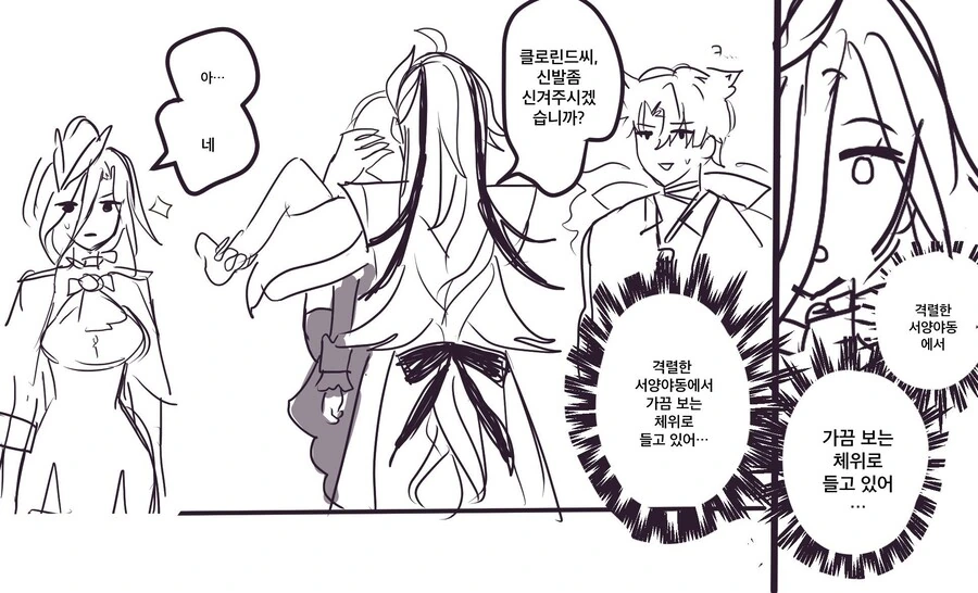 원신) 느비예트가 푸리나 옮기는 만화.manhwa - 이미지 2