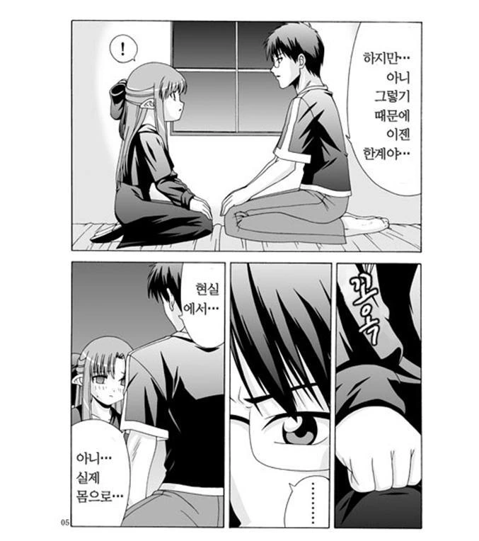 수인탄생설화.manga - 이미지 2