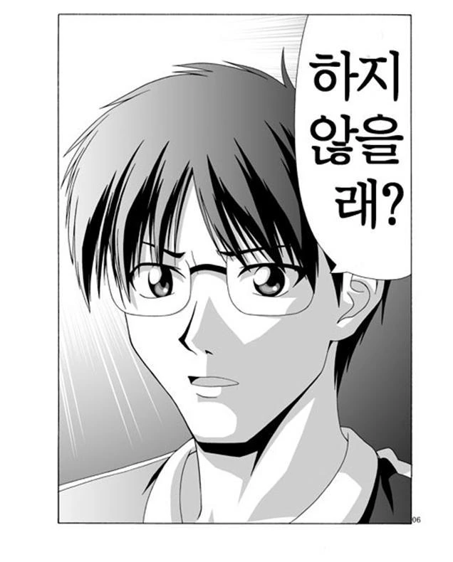 수인탄생설화.manga - 이미지 4