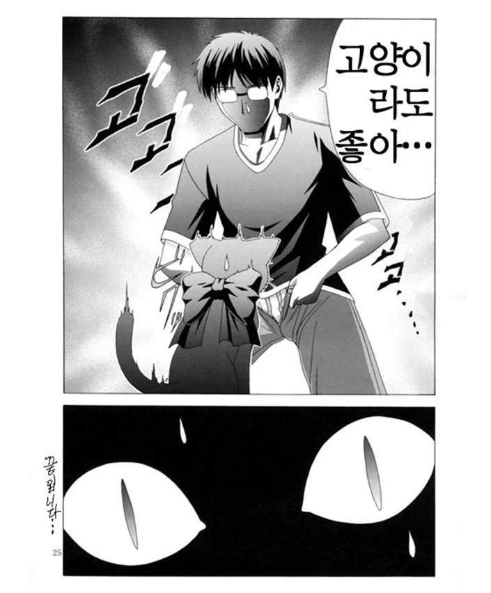 수인탄생설화.manga - 이미지 6