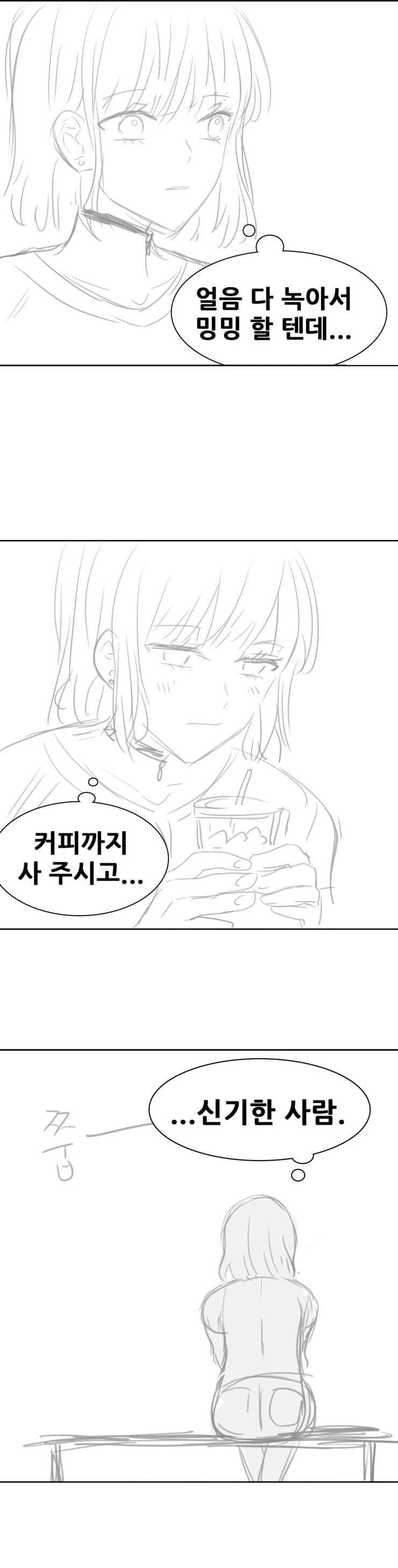 여대생이랑 담배피는.manhwa - 이미지 7