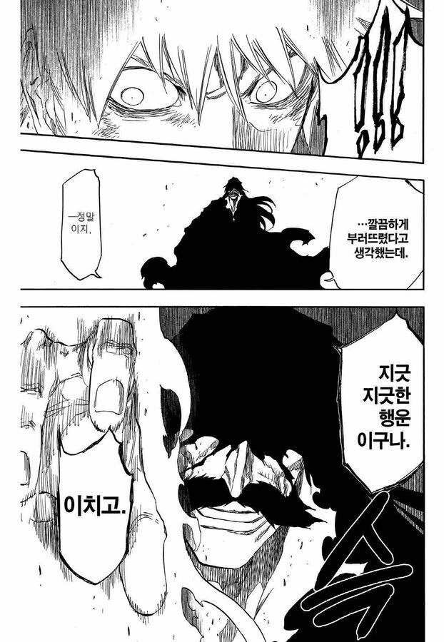 블리치) 유하바하에게 맞서는 이치고와...manga - 이미지 4