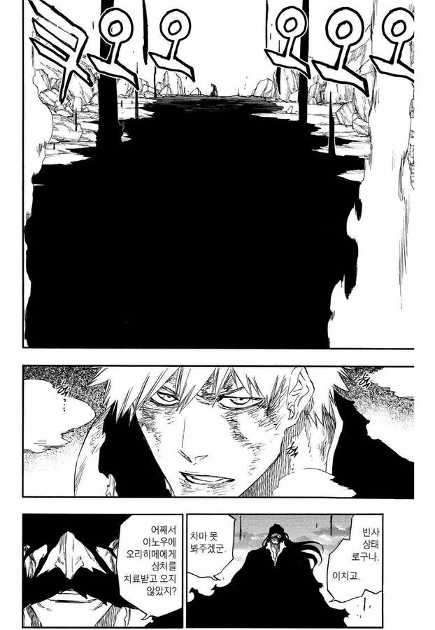 블리치) 유하바하에게 맞서는 이치고와...manga - 이미지 5