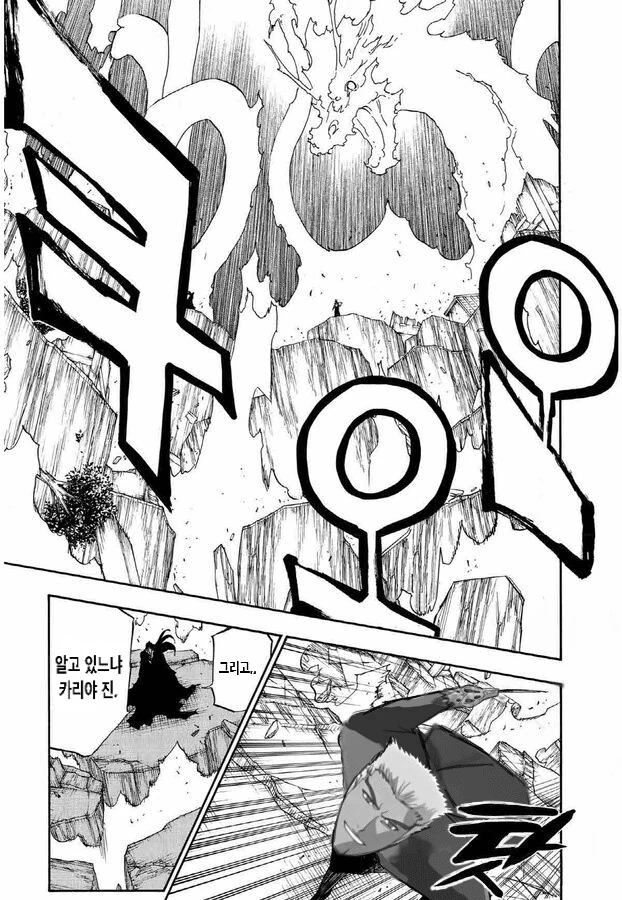 블리치) 유하바하에게 맞서는 이치고와...manga - 이미지 9
