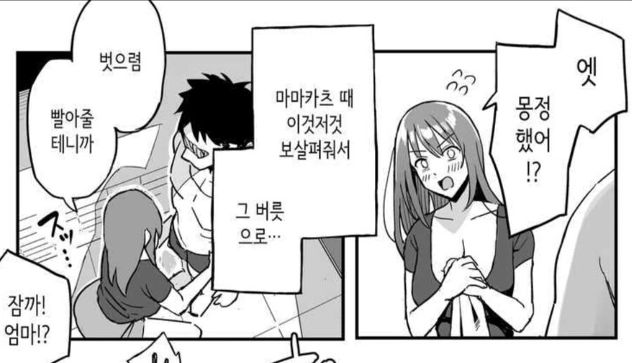 몽정한걸 알자마자 빨아준다는 아줌마.manga