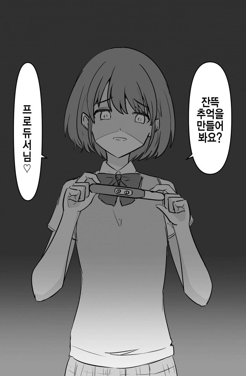 [@] P러브조가 된 니치카.manhwa