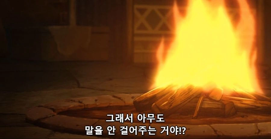 록시의 여행 - 잿빛의 사가 - 이미지 8
