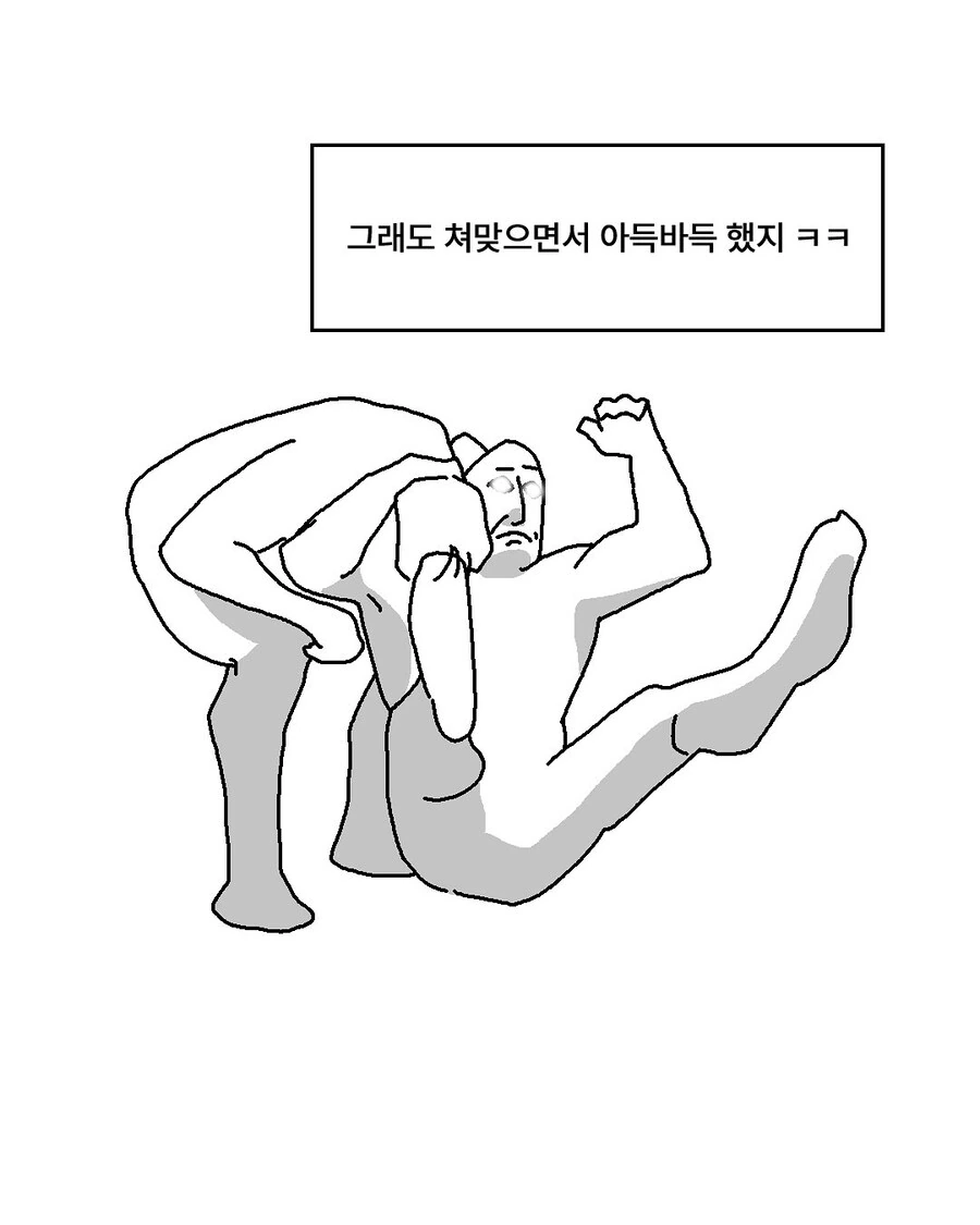 몰컴하는 만화.manwha - 이미지 3