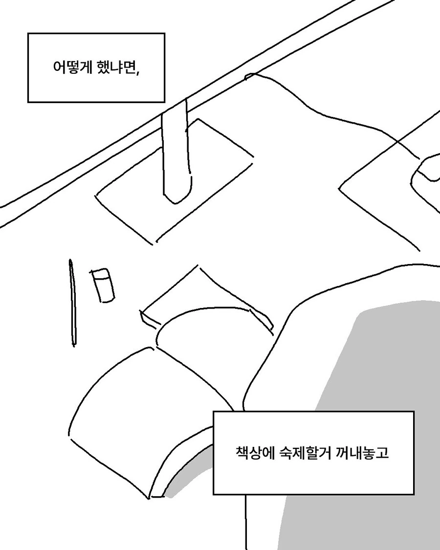몰컴하는 만화.manwha - 이미지 4