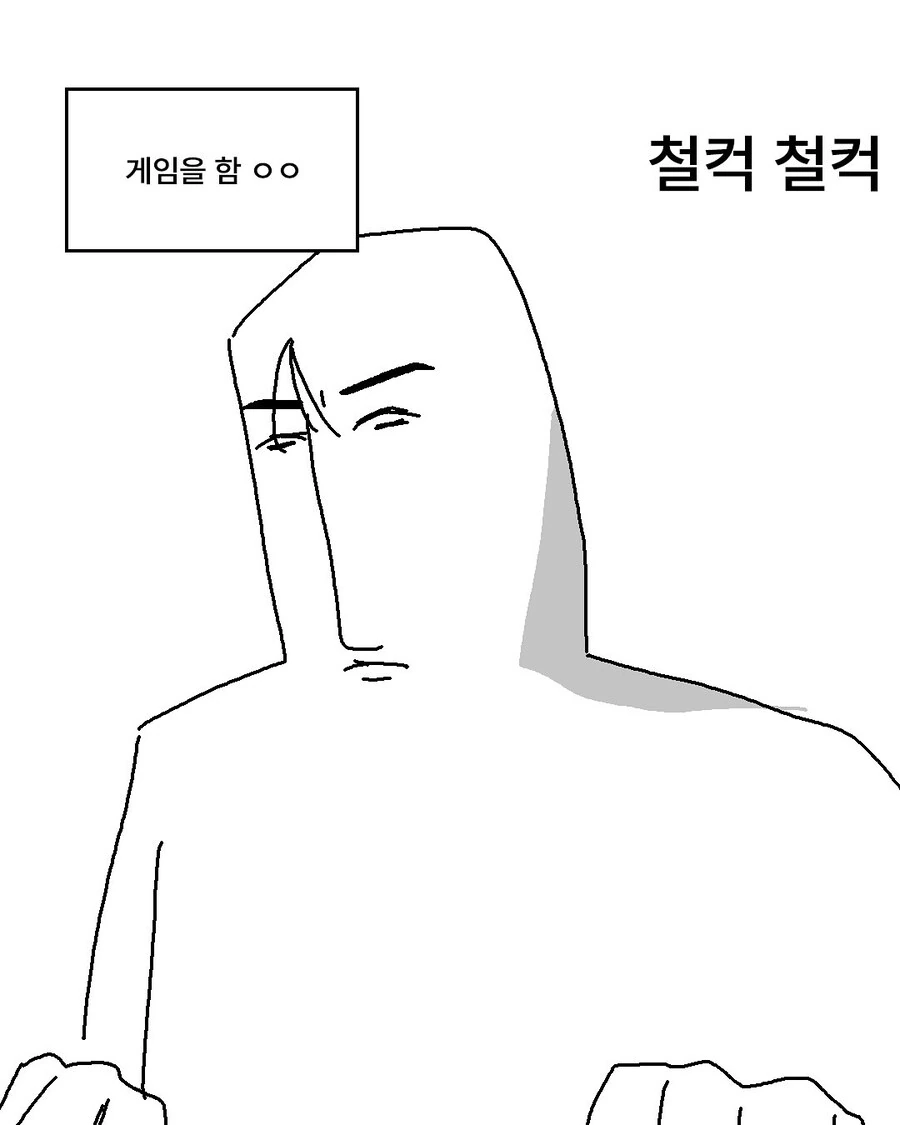 몰컴하는 만화.manwha - 이미지 5