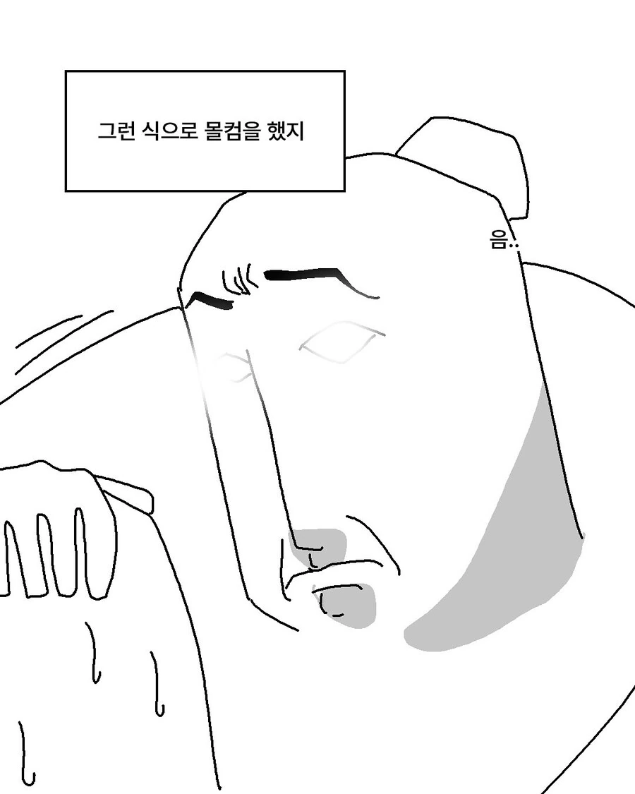 몰컴하는 만화.manwha - 이미지 8