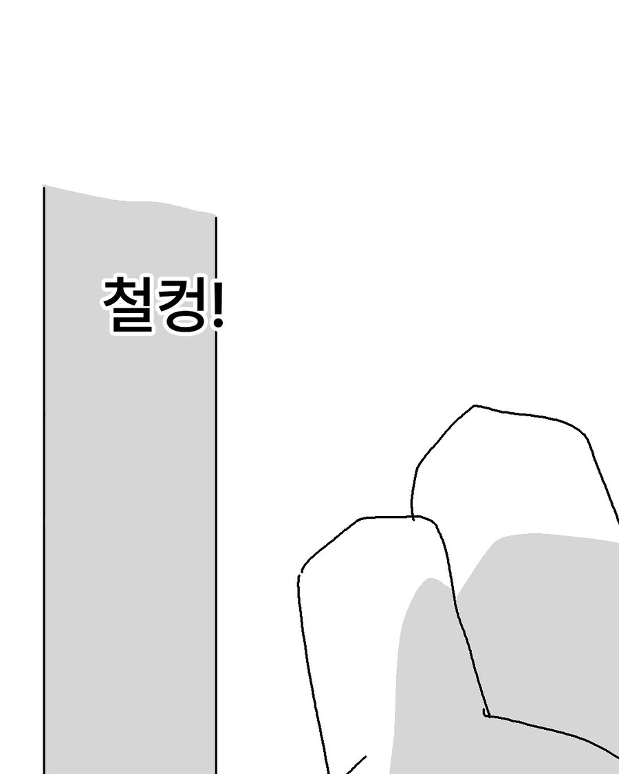 몰컴하는 만화.manwha - 이미지 10