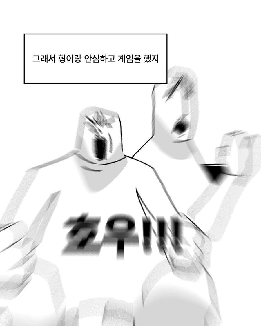 몰컴하는 만화.manwha - 이미지 11