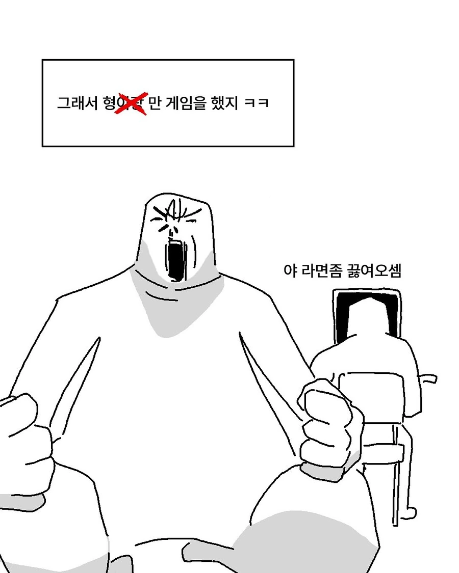 몰컴하는 만화.manwha - 이미지 12