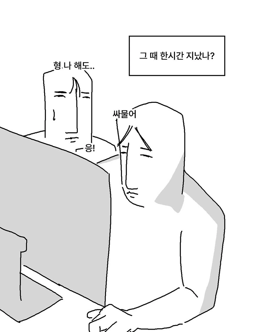 몰컴하는 만화.manwha - 이미지 14