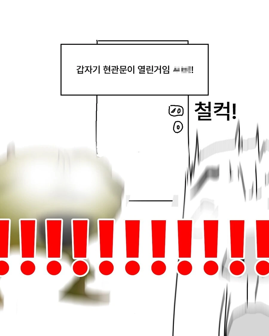몰컴하는 만화.manwha - 이미지 15