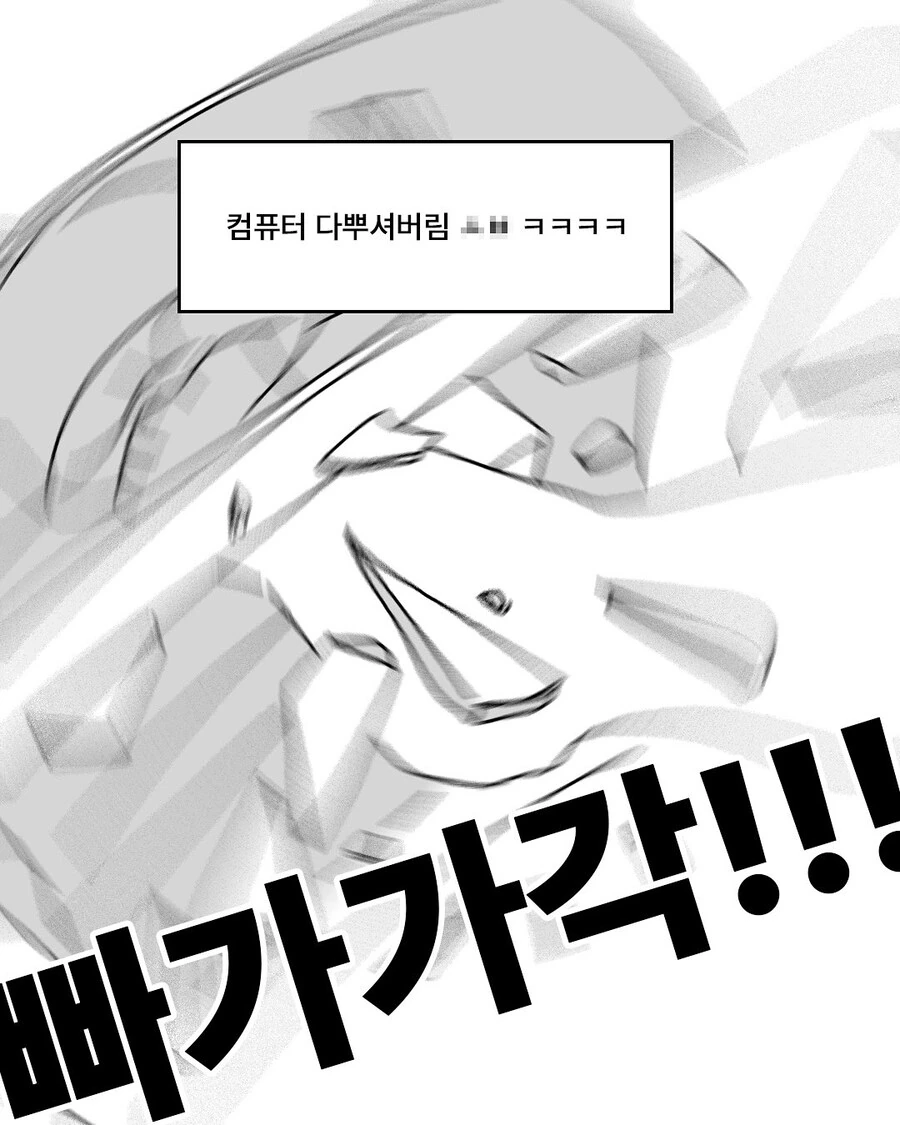 몰컴하는 만화.manwha - 이미지 17