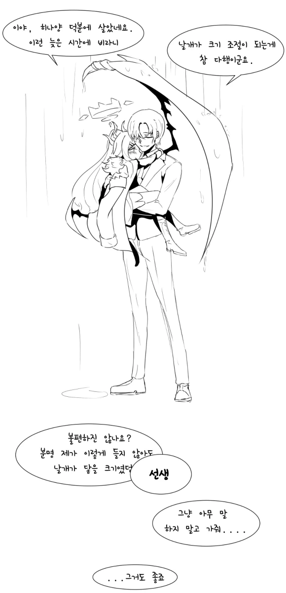 블아) 인상때문에 학생들에게 오해가 심한 선생님.manga - 이미지 2