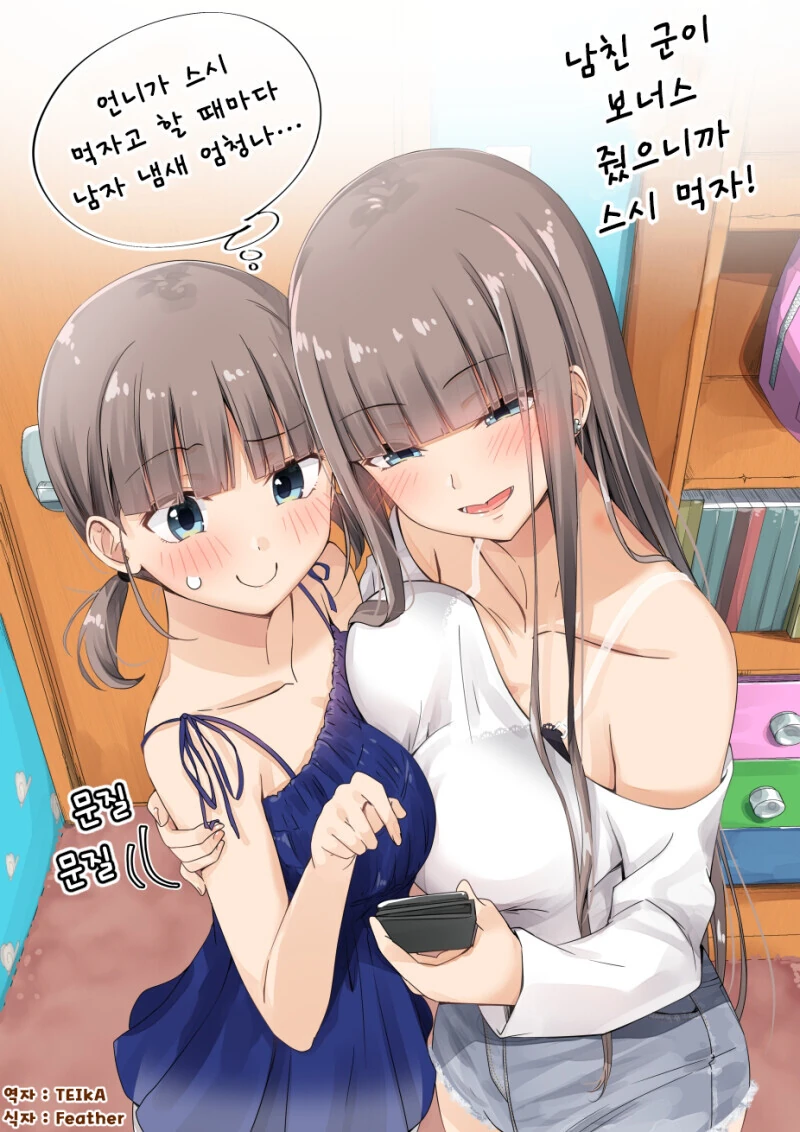 ㅎㅂ) 렌탈여친 희망(?)편.manga - 이미지 10