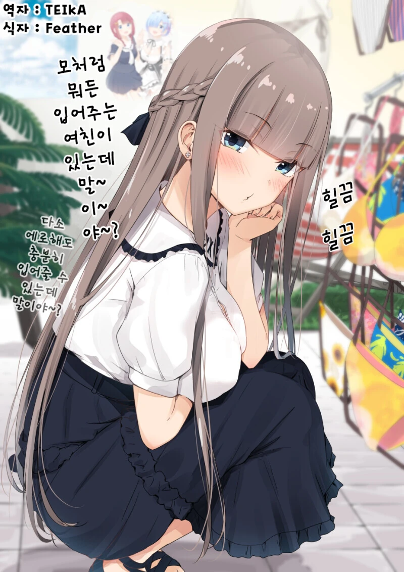 ㅎㅂ) 렌탈여친 희망(?)편.manga - 이미지 12