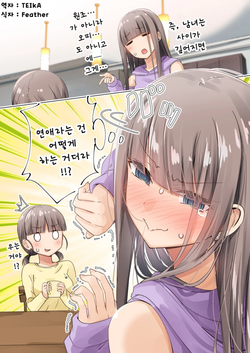 ㅎㅂ) 렌탈여친 희망(?)편.manga - 이미지 23