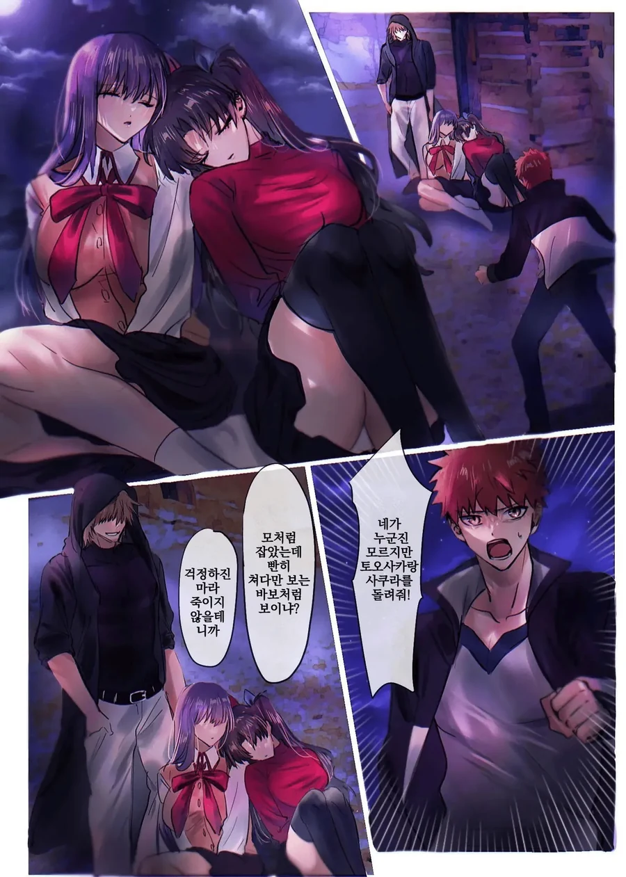FGO)령주가 엄청 쎈 .manwha
