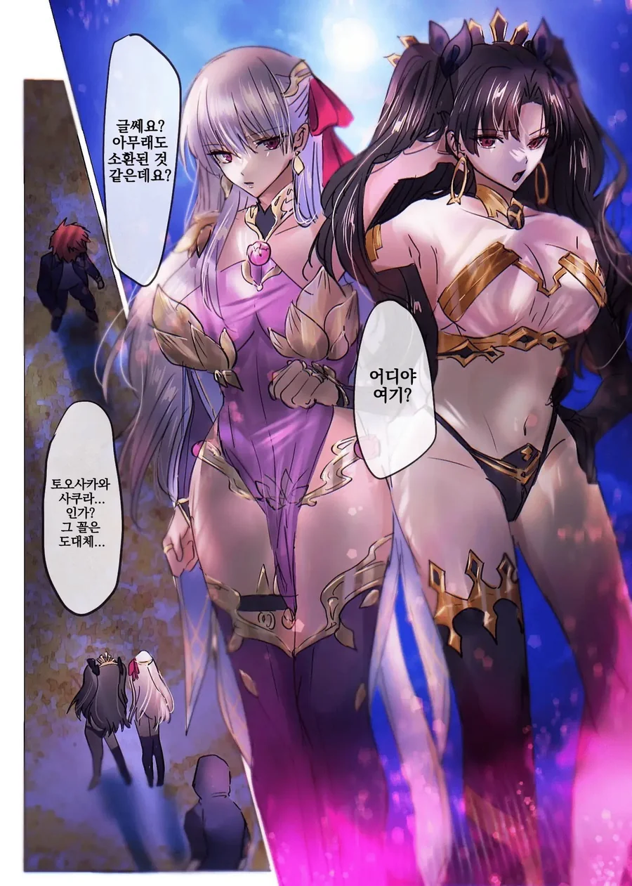 FGO)령주가 엄청 쎈 .manwha - 이미지 4