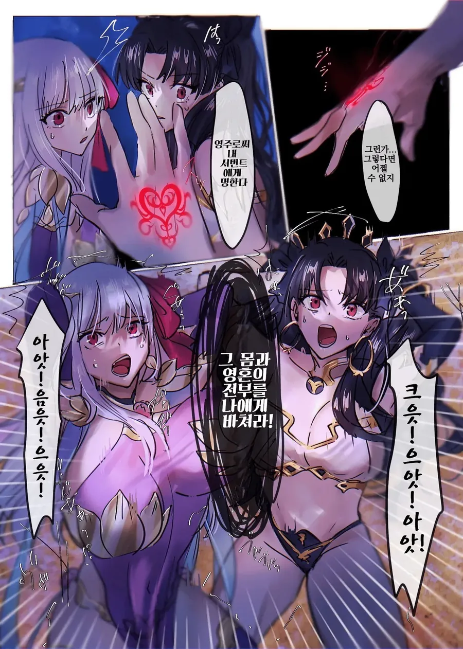 FGO)령주가 엄청 쎈 .manwha - 이미지 9