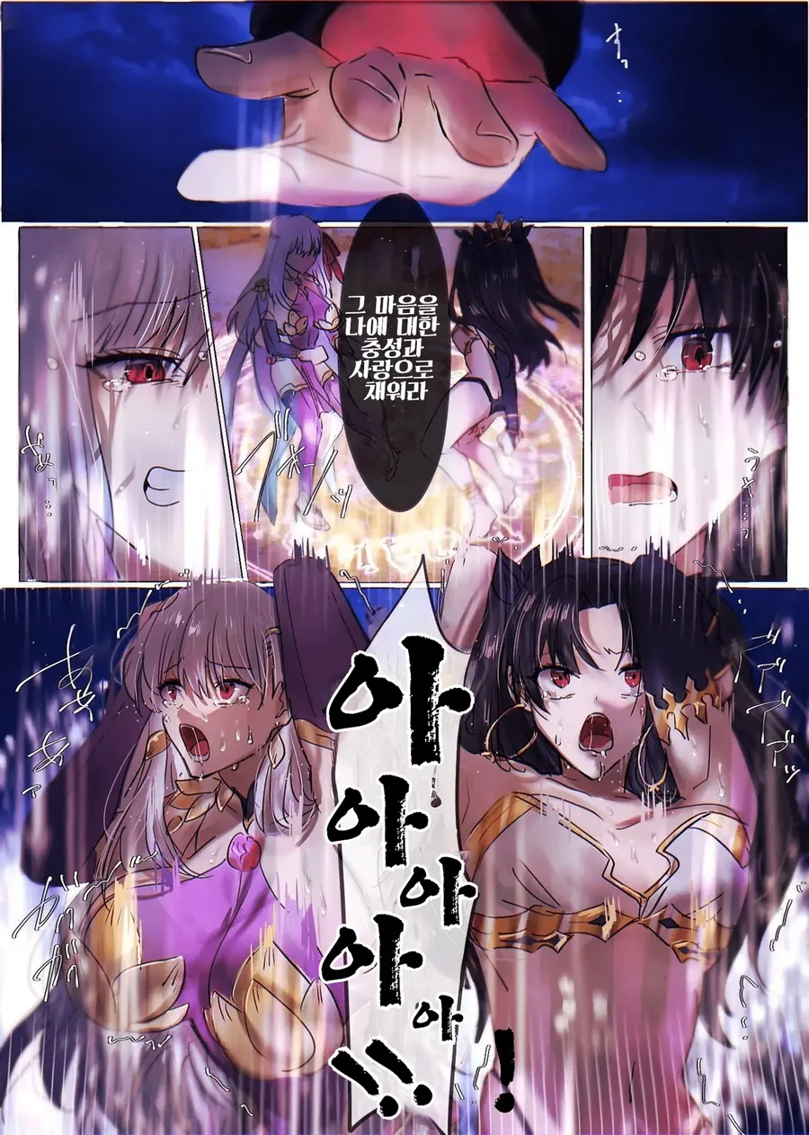 FGO)령주가 엄청 쎈 .manwha - 이미지 12