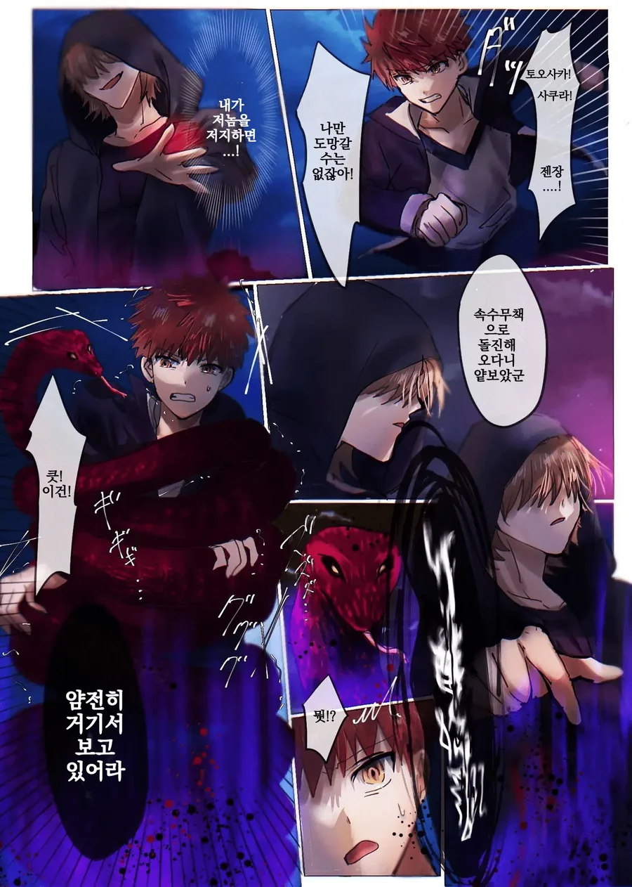 FGO)령주가 엄청 쎈 .manwha - 이미지 13