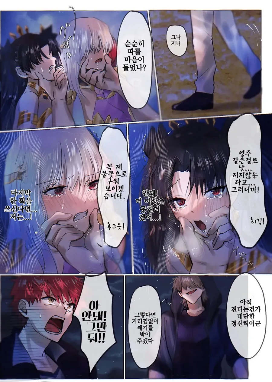 FGO)령주가 엄청 쎈 .manwha - 이미지 14