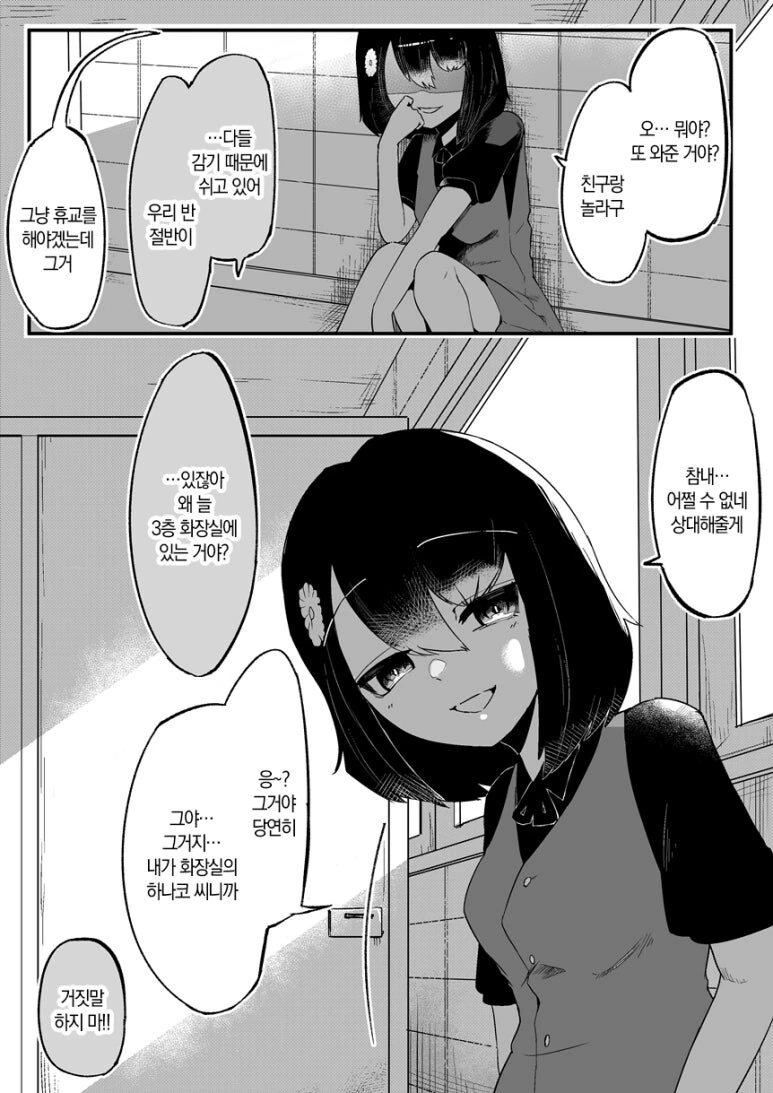 화장실의 하나코씨 만화.png