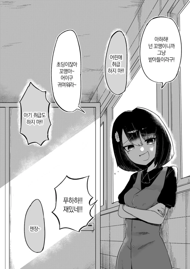 화장실의 하나코씨 만화.png - 이미지 2