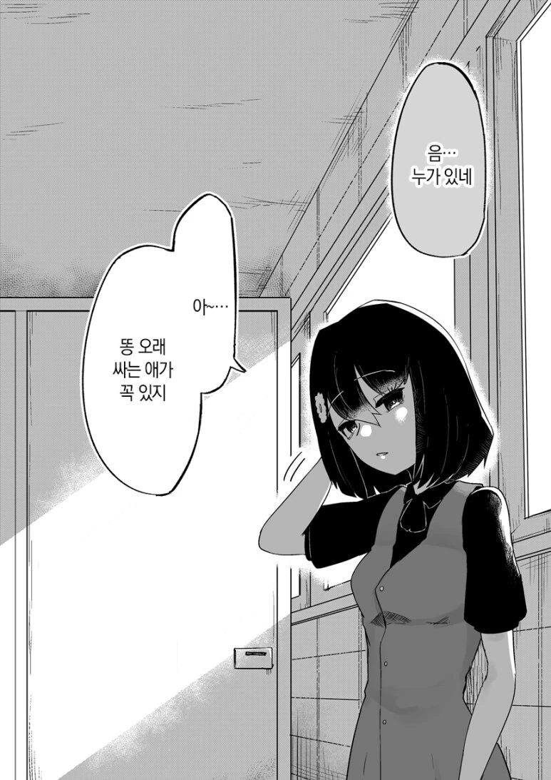 화장실의 하나코씨 만화.png - 이미지 5