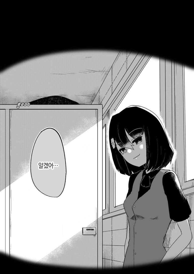 화장실의 하나코씨 만화.png - 이미지 7