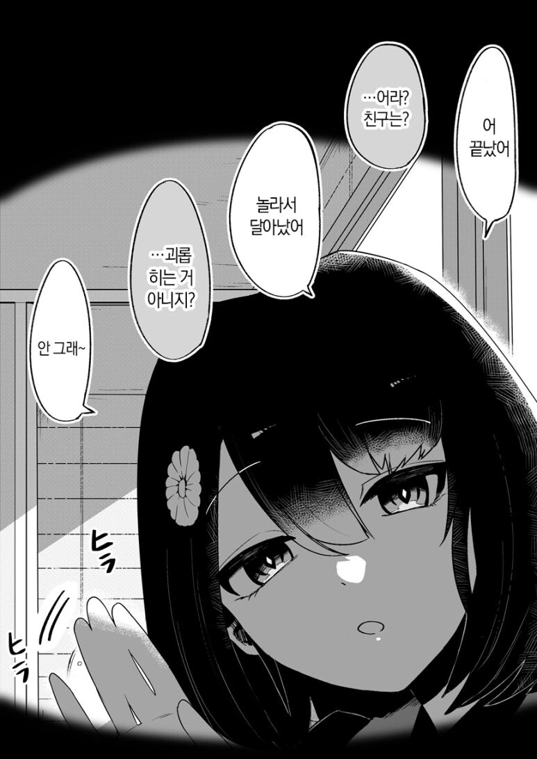 화장실의 하나코씨 만화.png - 이미지 10