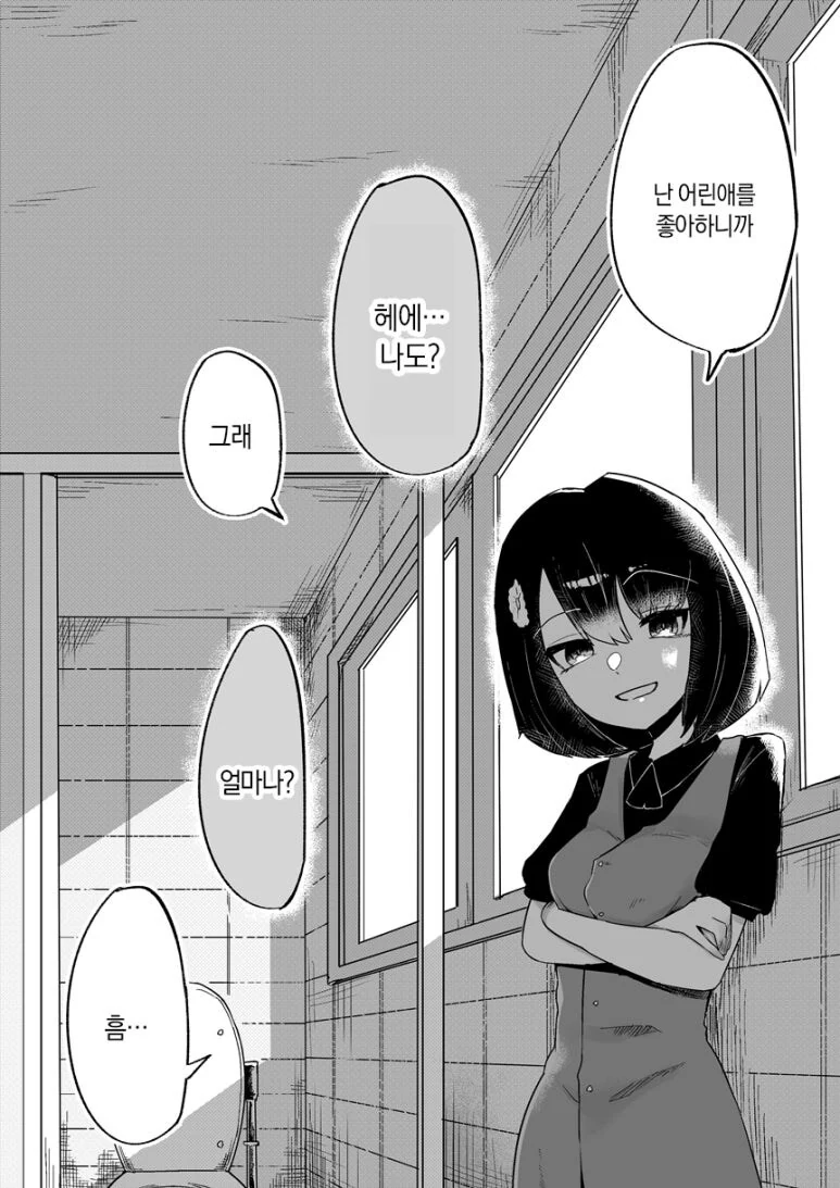 화장실의 하나코씨 만화.png - 이미지 11