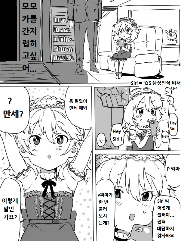 @) 모모카 간지럽히는 만화.manga