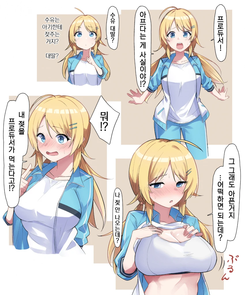 @)프로듀서 간호해주려는 메구루