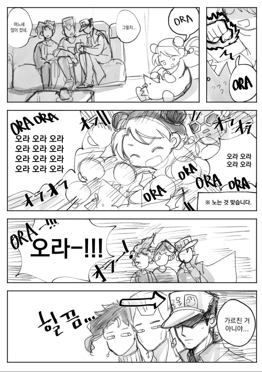죠죠) 카쿄인과 폴나레프가 쿠죠 부녀네 방문하는 만화 - 이미지 2