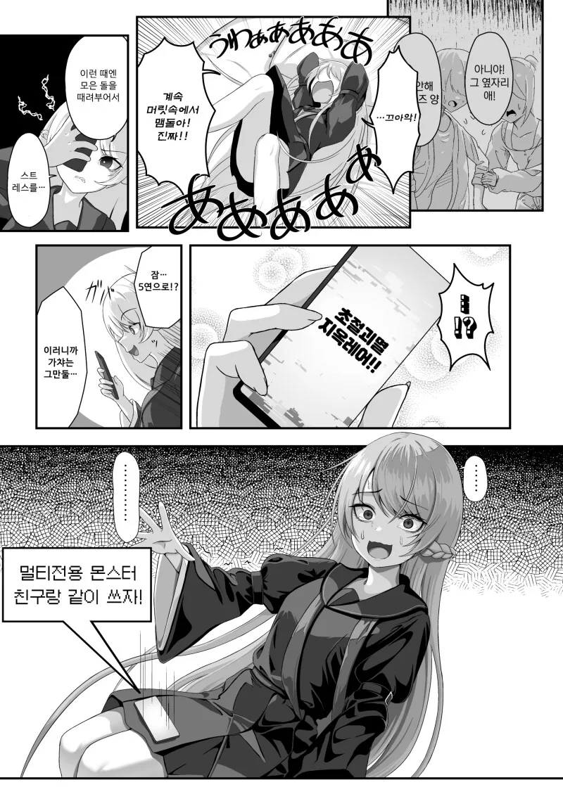 친구 만들기가 목표인 금발 전학생 만화 1~3화 - 이미지 5