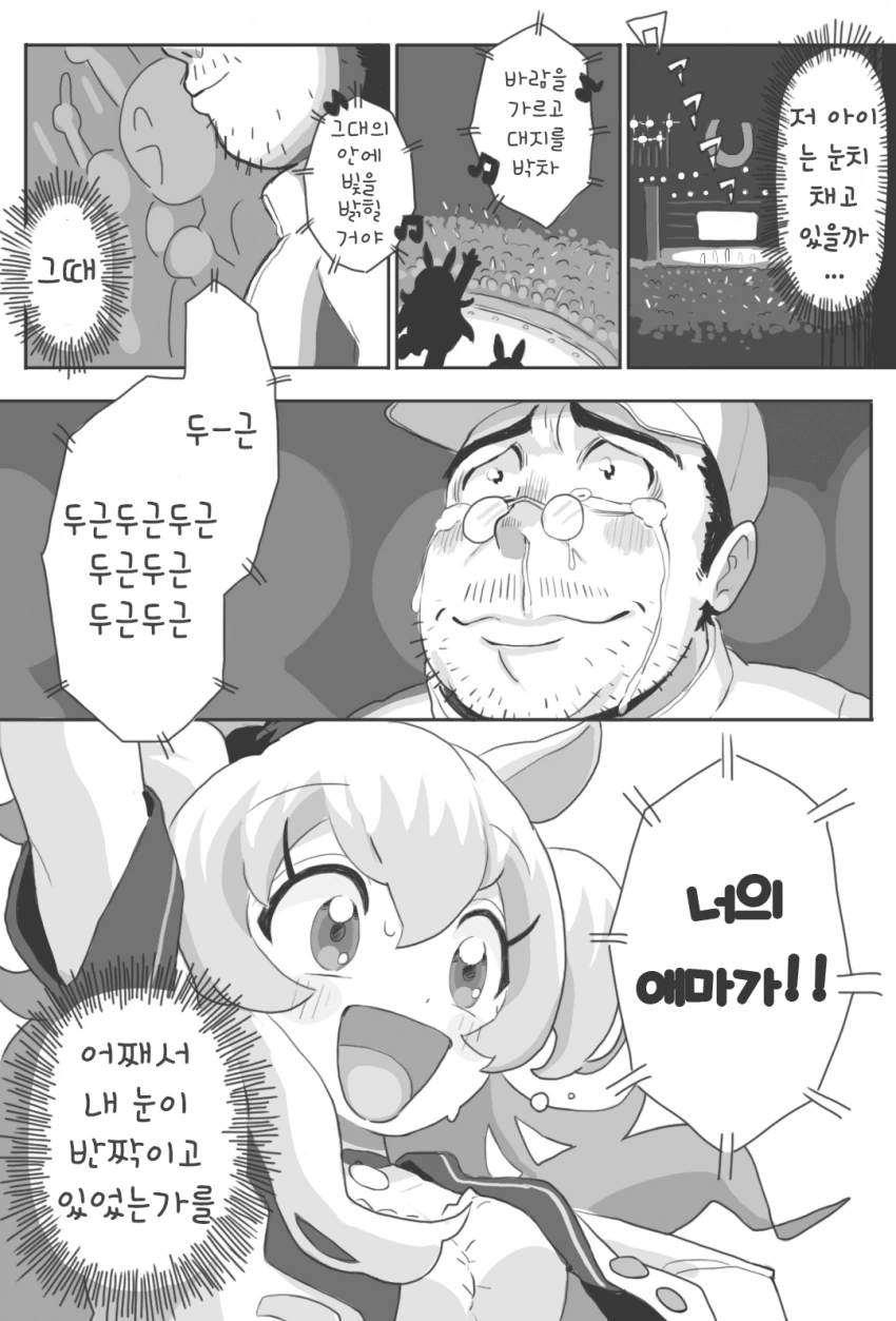 [말딸] 마야노 탑건과 트레이너 이야기.manhwa - 이미지 6