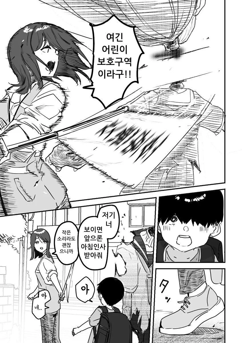 감동적인 만화에 대한 극과극 반응.jpg - 이미지 5